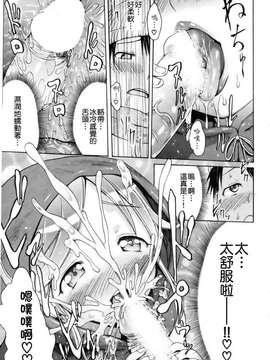 [いーむす・アキ]モノノケアクメ_ric065