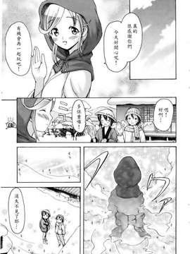 [いーむす・アキ]モノノケアクメ_ric071
