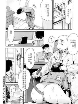 [いーむす・アキ]モノノケアクメ_ric161