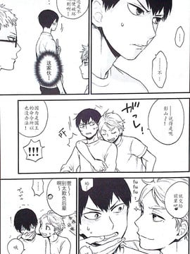 【影菅】M2号 - 1 count_05