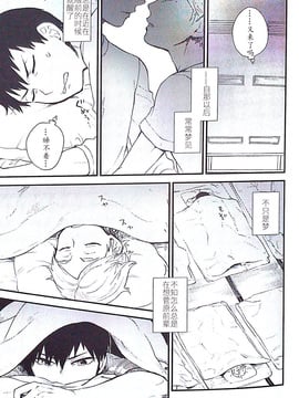 【影菅】M2号 - 1 count_10
