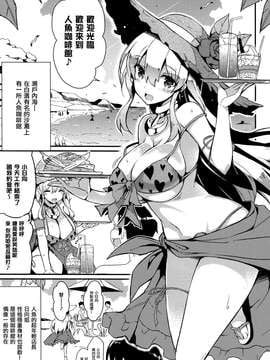 (C88) [odin (黒川IZUMI)] 姉浜 [无毒汉化组]_IMG_0002