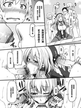 【黑条汉化♀丝♂】(こみトレ22) [ありぃすいべりぃ] 愛宕ちゃんと夜戦講座 (艦隊これくしょん -艦これ-)_04__u_005