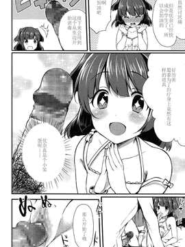 [巨贫民个人汉化] [とめきち] しゅうにか (COMIC LO 2015年4月号)_122
