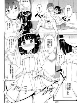 [チンズリーナ] 結婚☆弟妻 (チン☆COMPLETE)_029