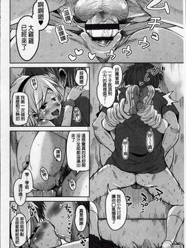 [なるさわ景] はげませっ!エッチアガール_Hagemase_076