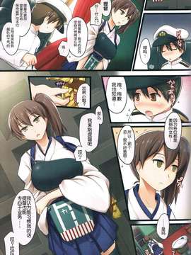 (C85)[しもやけ堂(逢魔刻壱)]正妻空母のお仕事(艦隊これくしょん -艦これ-)[脸肿汉化组]_CCF20140216_00002