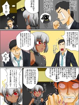 [夕凪の戦力外部隊] それでも俺はショタエルフとエッチがしたいんだ!!_img_b_04