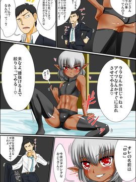 [夕凪の戦力外部隊] それでも俺はショタエルフとエッチがしたいんだ!!_img_b_05
