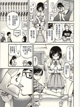 八尋ぽち  正しい魔術の遊び方_Img_009