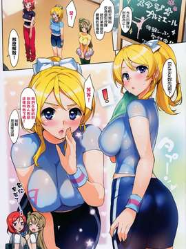 (C85) [Number2 (たくじ)] アイドル100%膣内ライブ！（ラブライブ！）[无毒汉化组][無修正]_20150620_030046_366