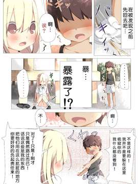 搬运—全彩loli本子_09_08