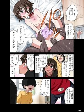 [DOZA Village (どざむら)] オレのかわいい生意気でビッチな男の娘_d06