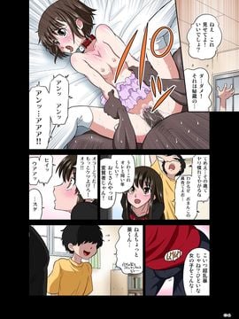 [DOZA Village (どざむら)] オレのかわいい生意気でビッチな男の娘_n06