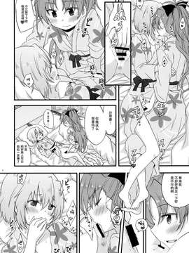 [脸肿汉化组](COMIC1☆9) [えねるぎあ (ぴかち)] 湯けむり交戦記 (魔法少女まどか☆マギカ)(魔法少女小圓)_20150626_231759_067
