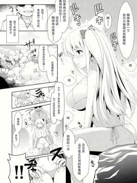 【CE家族社】(C86) [SSB (まりりん)] 麻雀天使のとっち降臨 (咲 -Saki-) [28p]_20150626_231925_086