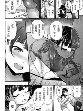 [CA个人汉化][彦馬ヒロユキ] 元気を出して♡[COMIC LO 2015年6月号]_20150626_232811_180
