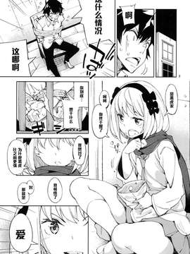 (COMIC1☆8) [はんなま (せれれ)] まっこいたん！ (ニセコイ)_20150628_023522_001