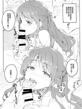 [无毒汉化组](CSP6)[ReDrop (宮本スモーク、おつまみ)]Cinderella,妄想ラクガキ彼氏編 (アイドルマスターシンデレラガールズ}_20150628_025333_109