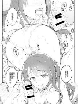 [无毒汉化组](CSP6)[ReDrop (宮本スモーク、おつまみ)]Cinderella,妄想ラクガキ彼氏編 (アイドルマスターシンデレラガールズ}_20150628_025333_112