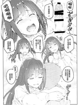 [无毒汉化组](CSP6)[ReDrop (宮本スモーク、おつまみ)]Cinderella,妄想ラクガキ彼氏編 (アイドルマスターシンデレラガールズ}_20150628_025333_115
