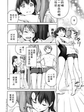 [CE家族社] [ひよりみのソラ (陽寄瑞貴)] スクミズシンドローム2_20150628_025846_198