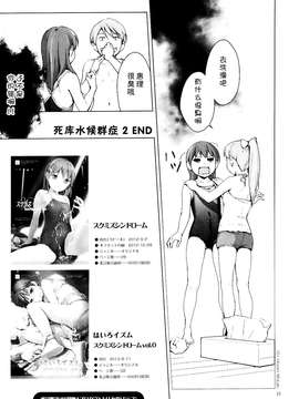 [CE家族社] [ひよりみのソラ (陽寄瑞貴)] スクミズシンドローム2_20150628_025846_199