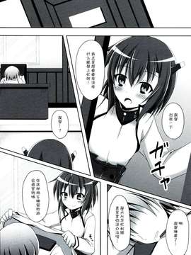 【CE家族社】(COMIC1☆8)[Imitation Moon(成海優)]大鳳は提督とイチャイチャしたい(艦隊これくしょん-艦これ-)_20150630_004030_110