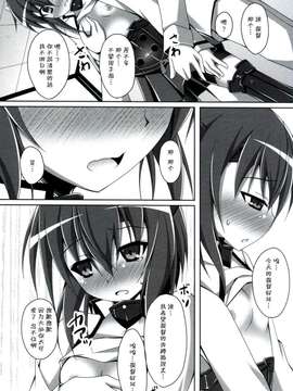 【CE家族社】(COMIC1☆8)[Imitation Moon(成海優)]大鳳は提督とイチャイチャしたい(艦隊これくしょん-艦これ-)_20150630_004030_115