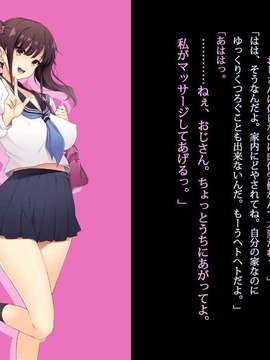 [ルナティックオーガズム]巨乳JKがオジさんチ○ポとじゅぽじゅぽいやらしいセックスしてます。_044