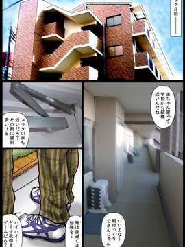 [黒猫スミス] 母さんの女穴『あな』つかわせて ～前編～_004