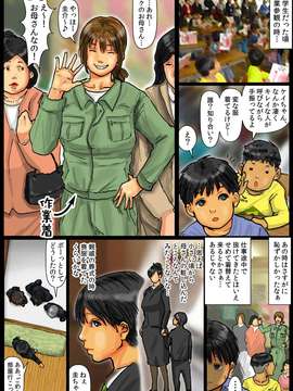 [黒猫スミス] 母さんの女穴『あな』つかわせて ～前編～_014