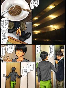 [黒猫スミス] 母さんの女穴『あな』つかわせて ～前編～_015