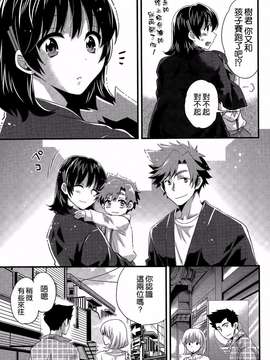 [ポン貴花田][にーづまお背中流します]_にーづまお背中流します0309