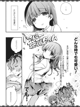 [ネガぽじーぶ ]イヴとギャリーを一緒にお風呂.. (Ib)_20150317_111332_035