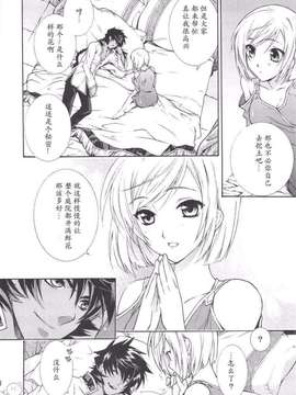(C75) (同人誌) [突撃ウルフ] FLOWER(遥远时空4)[飞雪汉化组]_4179_005