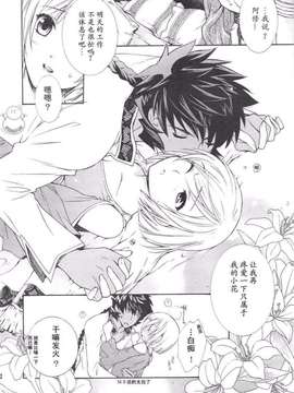 (C75) (同人誌) [突撃ウルフ] FLOWER(遥远时空4)[飞雪汉化组]_4179_011