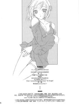 (C75) (同人誌) [突撃ウルフ] FLOWER(遥远时空4)[飞雪汉化组]_4179_013