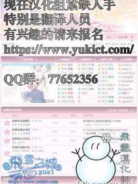 (C75) (同人誌) [突撃ウルフ] FLOWER(遥远时空4)[飞雪汉化组]_4179_015