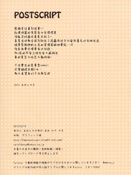[あめ のち ゆき (あめとゆき)] かんむすこれくしょん 6_13