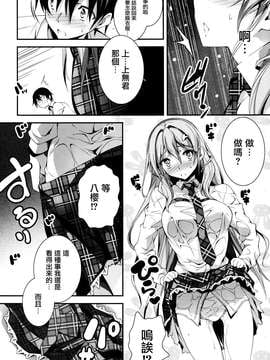 [きくらげ屋 (きくらげ)][恋♥姦5]_img007