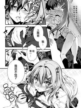 [きくらげ屋 (きくらげ)][恋♥姦5]_img009