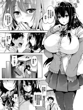 [ごばん] Love cheering [我尻故我在個人漢化]_P045