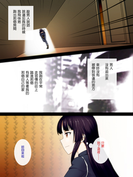 [Den個人漢化] [禁煙草] ペット催眠 —お嬢様に見えない首輪をはめてみた—_20150717_200432_239