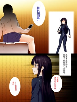 [Den個人漢化] [禁煙草] ペット催眠 —お嬢様に見えない首輪をはめてみた—_20150717_200432_240