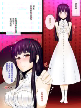 [Den個人漢化] [禁煙草] ペット催眠 —お嬢様に見えない首輪をはめてみた—_20150717_200432_250