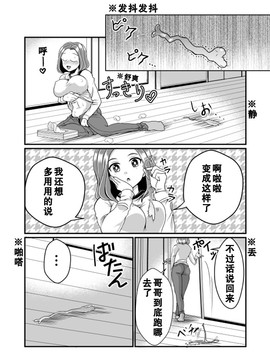 [黑街015][Teru] ちん兄ちゃん丁丁哥哥[30p]_20150719_003837_741