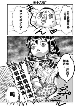 [黑街015][Teru] ちん兄ちゃん丁丁哥哥[30p]_20150719_003837_744