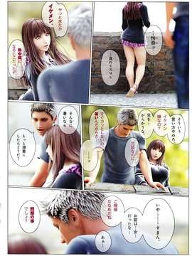 (成年コミック) [M＆U] ヒメカノ_011_p008