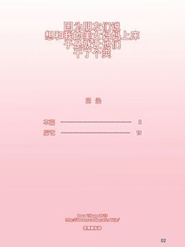 [DOZA Village (どざむら)][ボクの美ママを友達が抱きたいというのでメチャクチャSEXさせてみた]_02